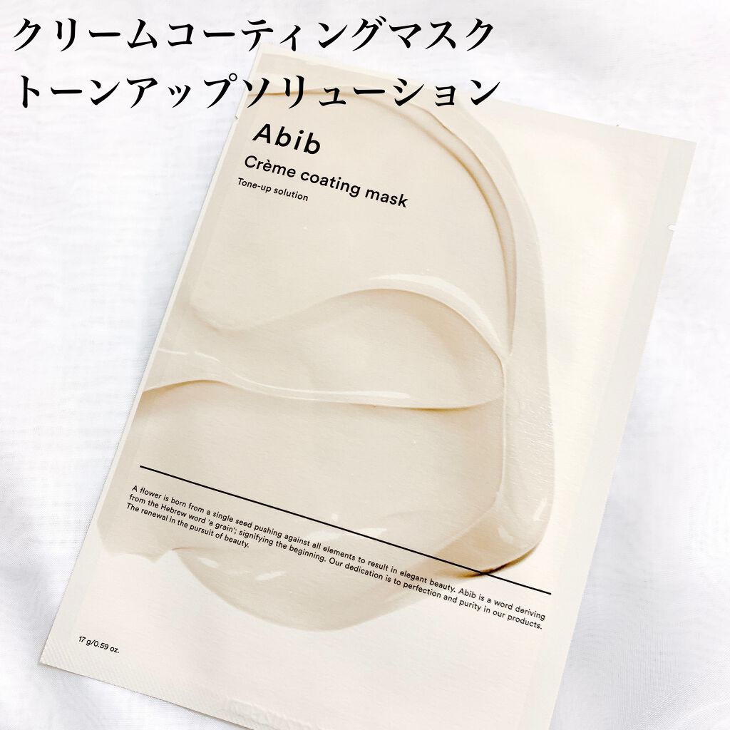  DepoundXAbib コラボキット Abib フェイスキット/Abib /洗顔石鹸を使ったクチコミ（3枚目）