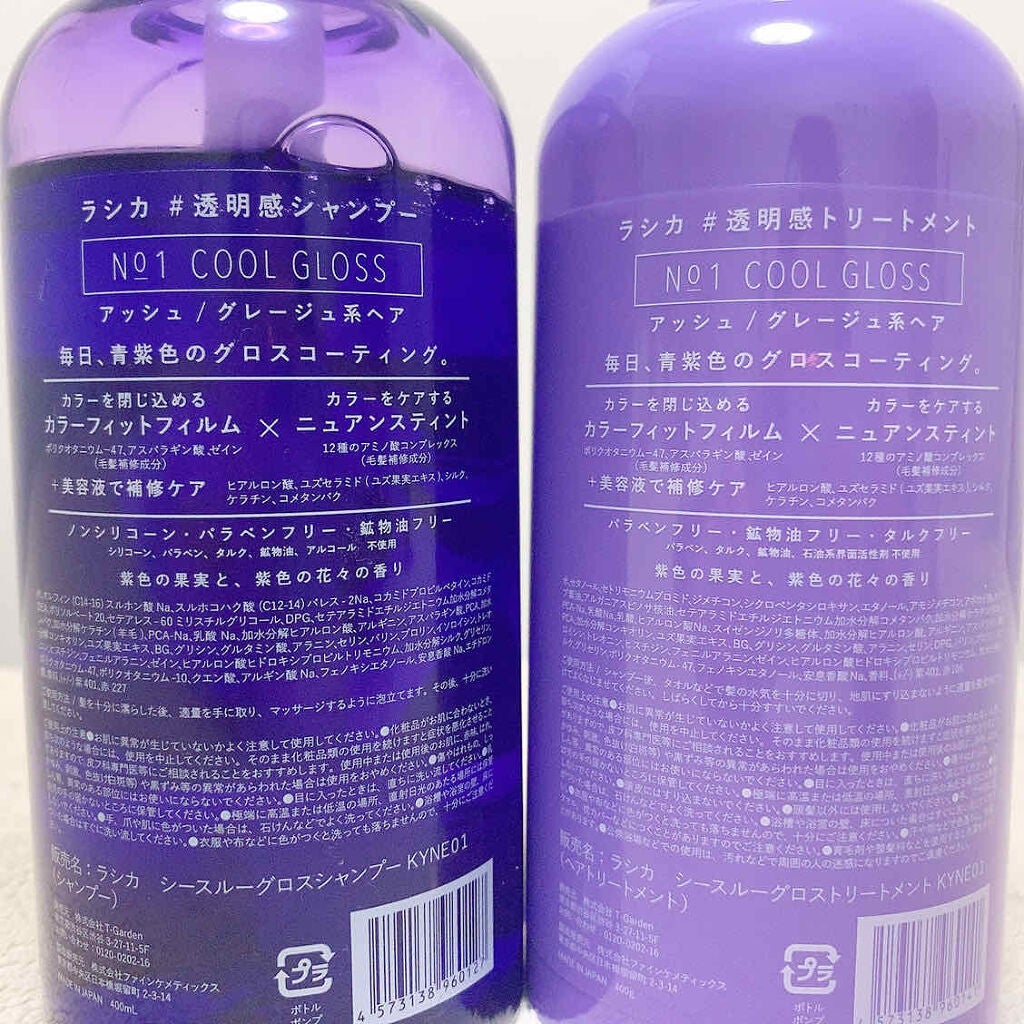 シースルーグロスシャンプー/トリートメント/rasica/市販シャンプーを使ったクチコミ(2枚目)