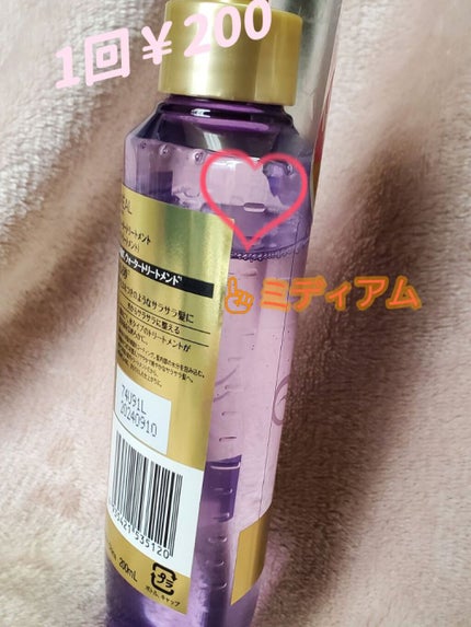 ウォータートリートメント/ロレアル パリ/洗い流すヘアトリートメントを使ったクチコミ(2枚目)