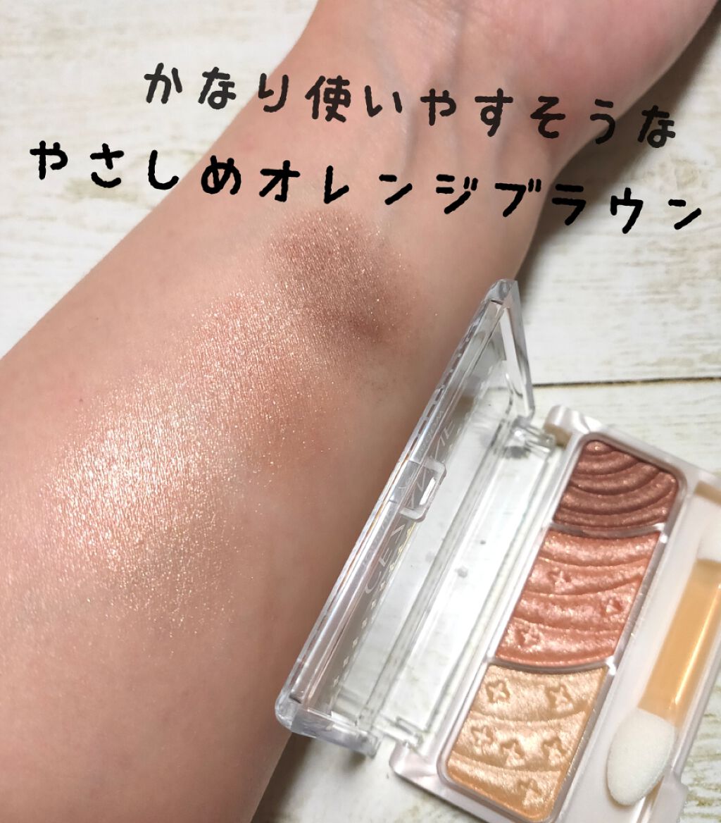 トーンアップアイシャドウ/CEZANNE/アイシャドウパレットを使ったクチコミ（3枚目）