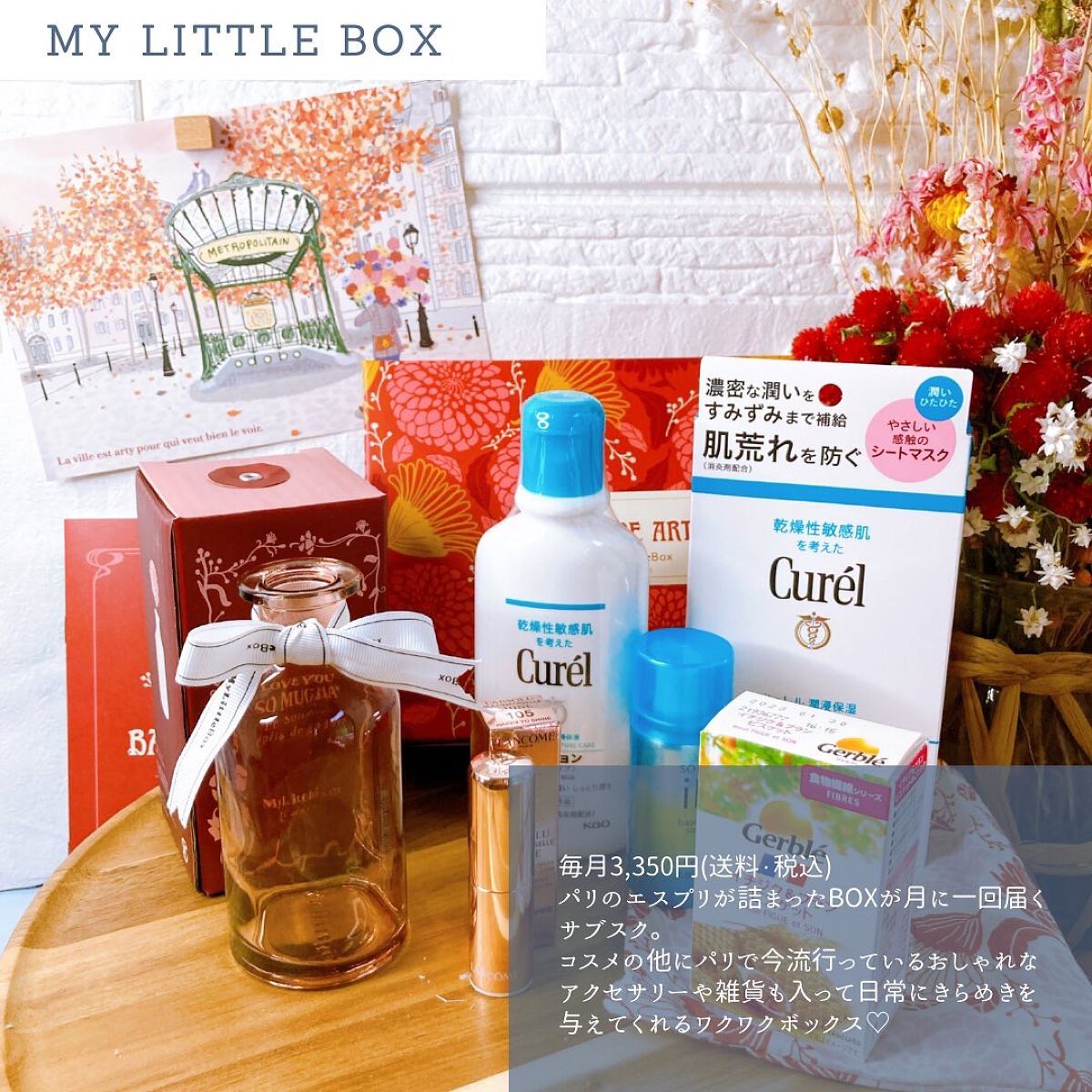 My Little Box/My Little Box/その他キットセットを使ったクチコミ（1枚目）