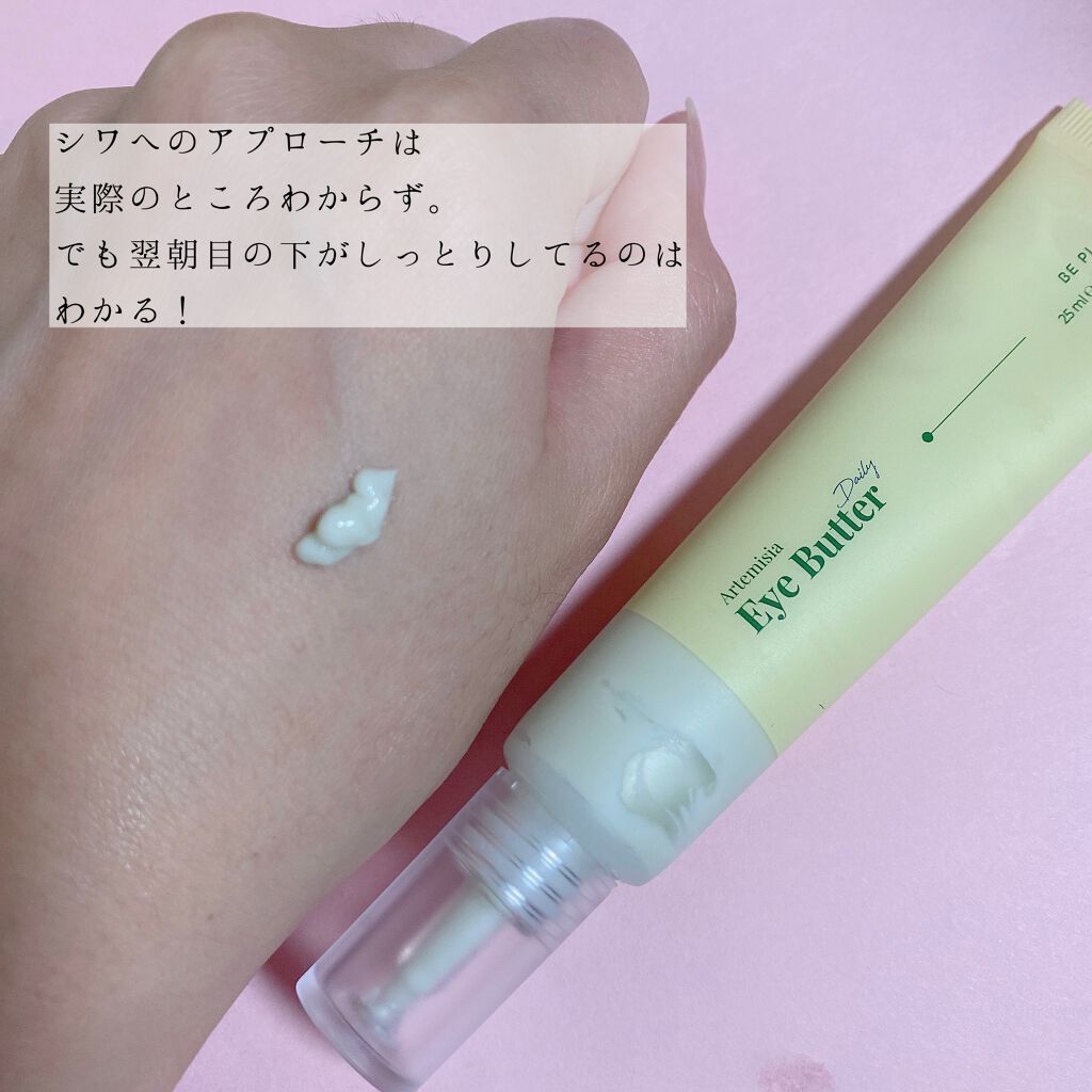 緑豆弱酸性クレンジング/beplain/クレンジングクリームを使ったクチコミ(6枚目)