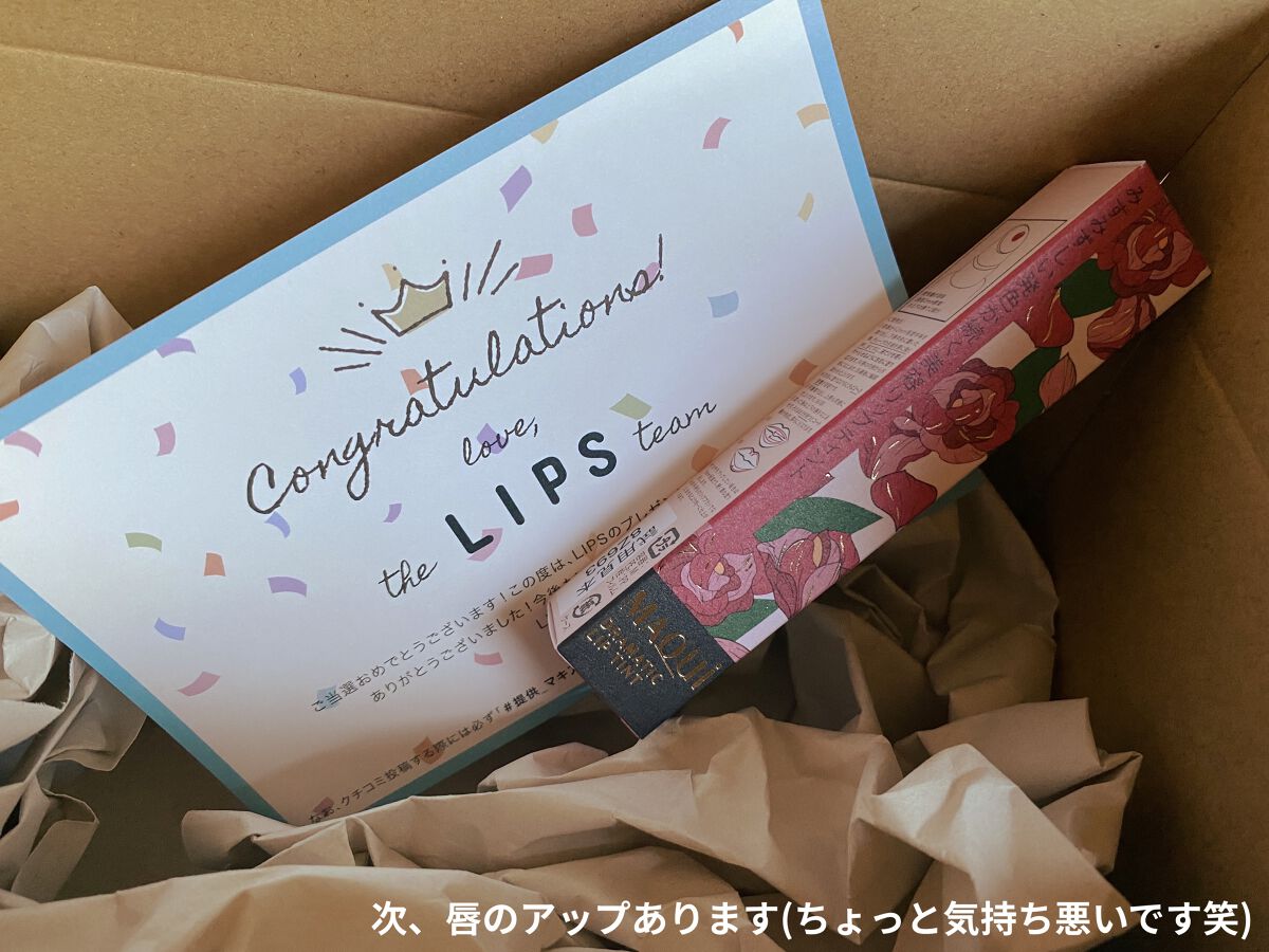 ドラマティックリップティント RD512 アンバーローズジャム/マキアージュ/リップティントを使ったクチコミ（1枚目）