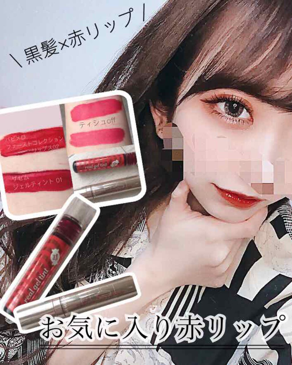 ジェリー キャンディー ティント/the SAEM/リップティントを使ったクチコミ(1枚目)