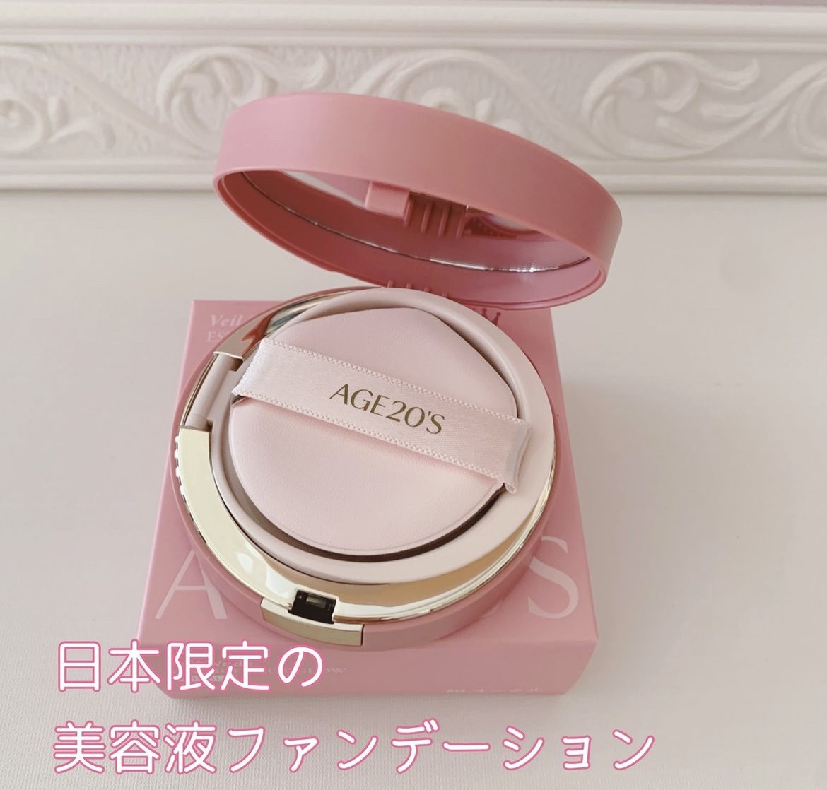 ヴェールヌーディ エッセンスパクトグロウ/AGE20’s/クリーム・エマルジョンファンデーションを使ったクチコミ（1枚目）