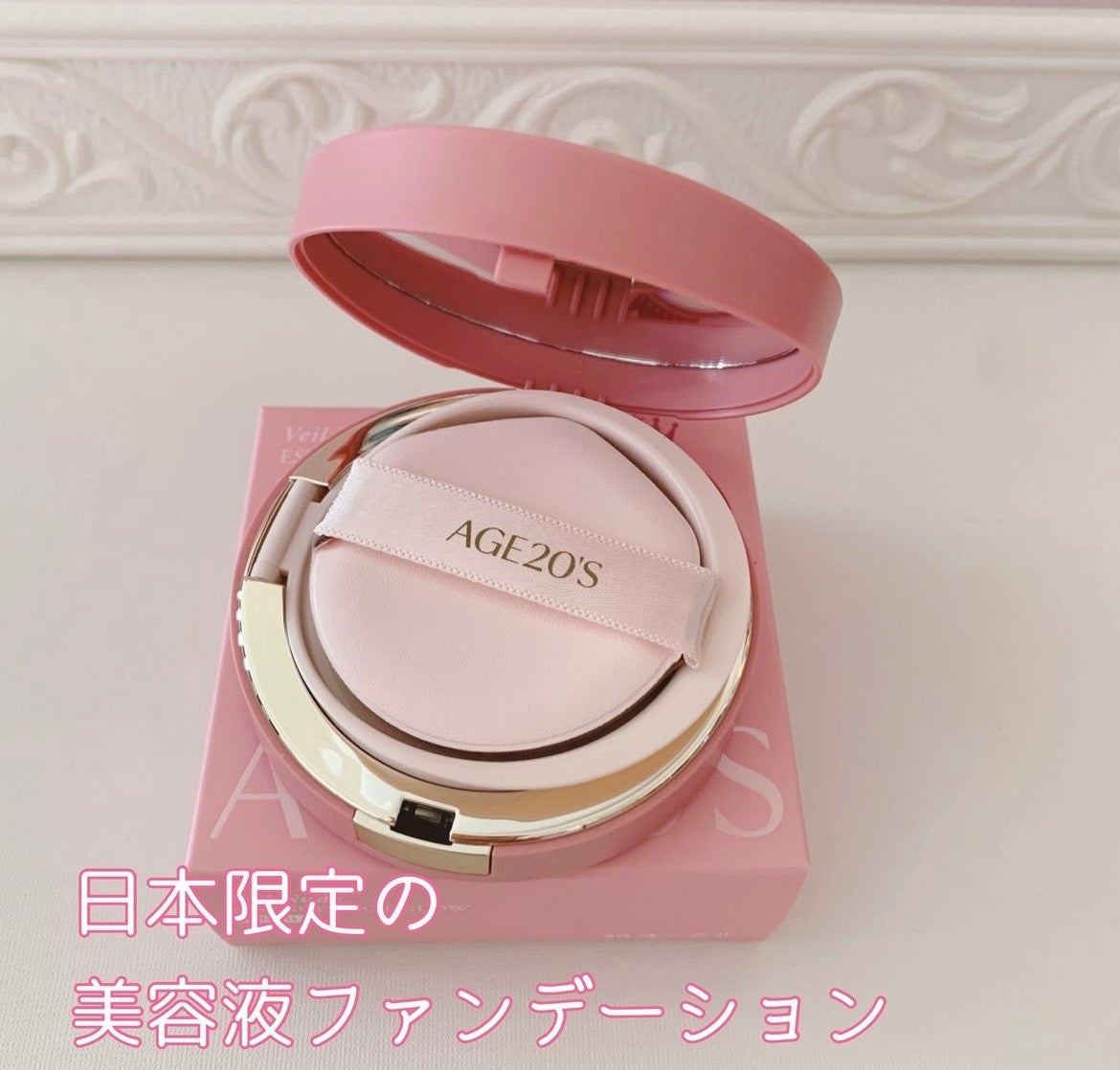 ヴェールヌーディ エッセンスパクトグロウ/AGE20’s/クリーム・エマルジョンファンデーションを使ったクチコミ(1枚目)