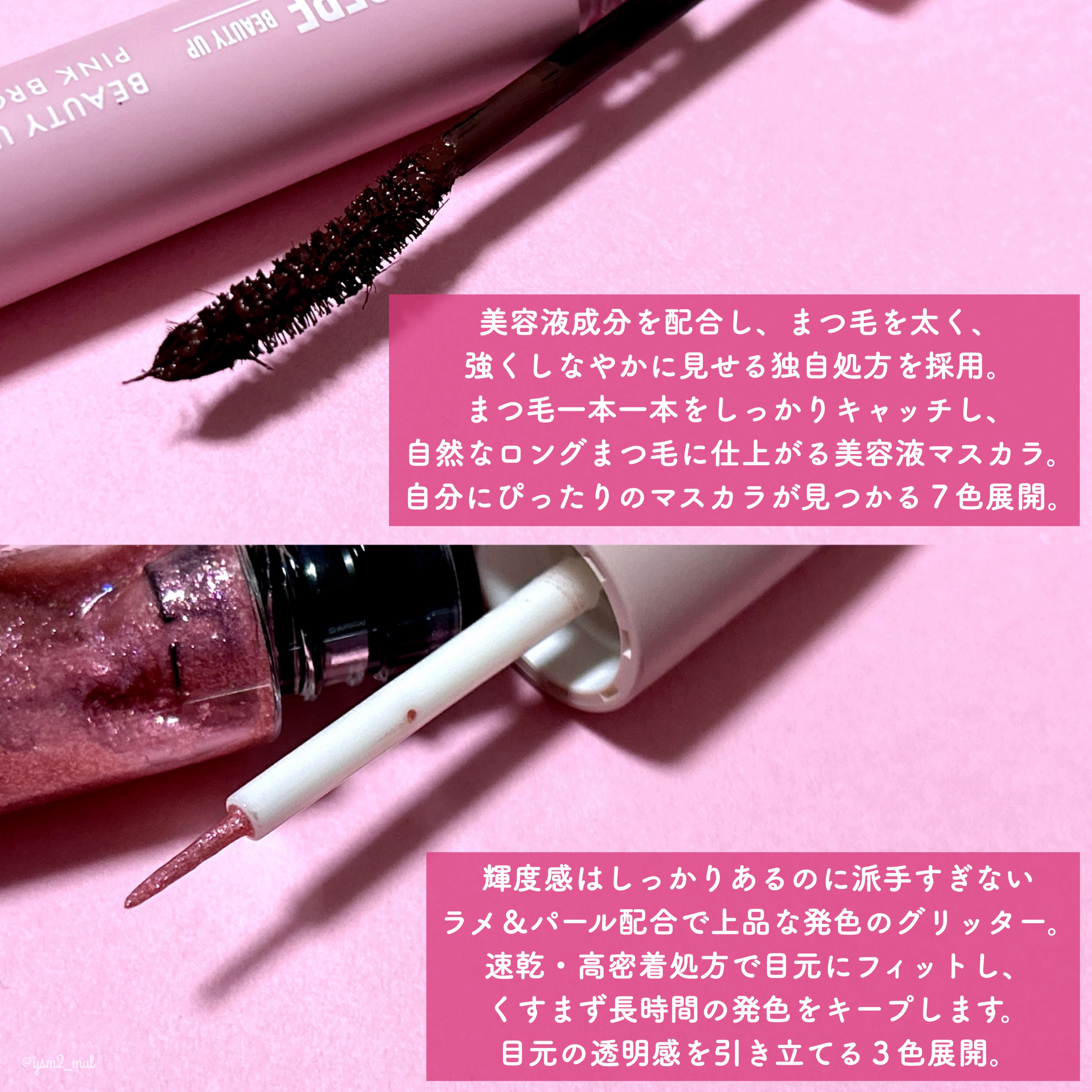 ビューティーアップマスカラ/PHOEBE BEAUTY UP/マスカラを使ったクチコミ（3枚目）