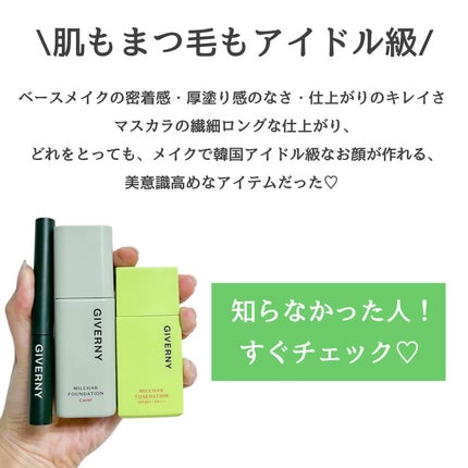 mame on LIPS 「自信持てるぞ、肌とまつ毛/@giverny_japanジベルニ..」(10枚目)