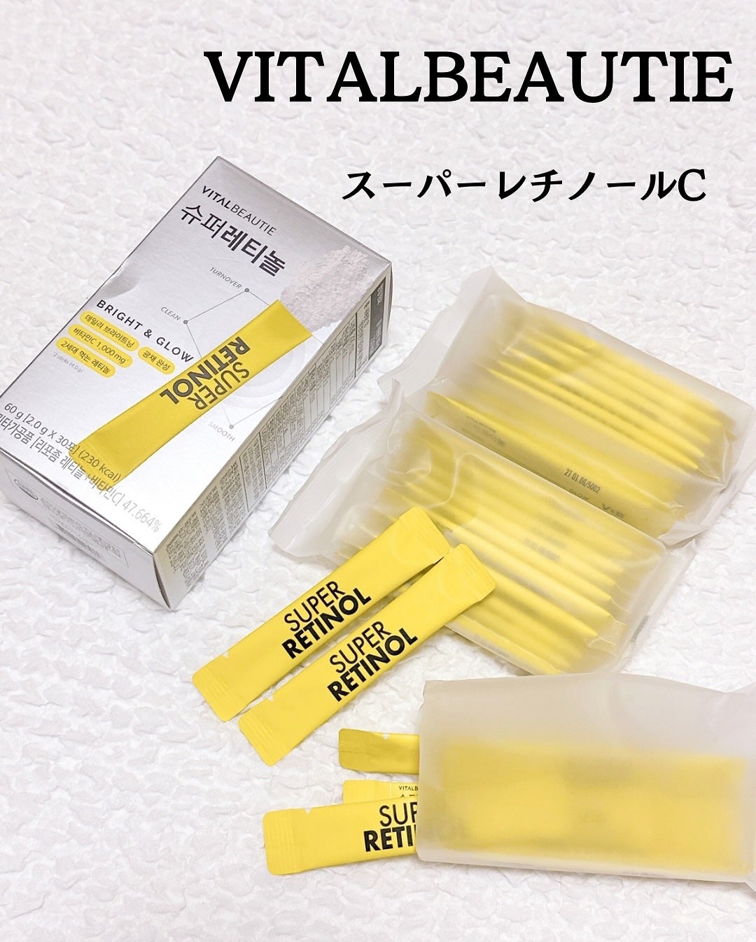 スーパーレチノールC/VITALBEAUTIE/美容サプリメントを使ったクチコミ(1枚目)