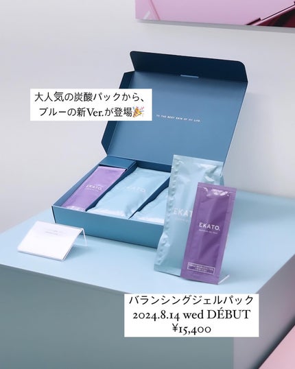 プレシャス ジェルパック|EKATO.の使い方を徹底解説 - ☆60分間 プレシャス ジェルパック|EKATO.の使い方を徹底解説 - ☆60分間