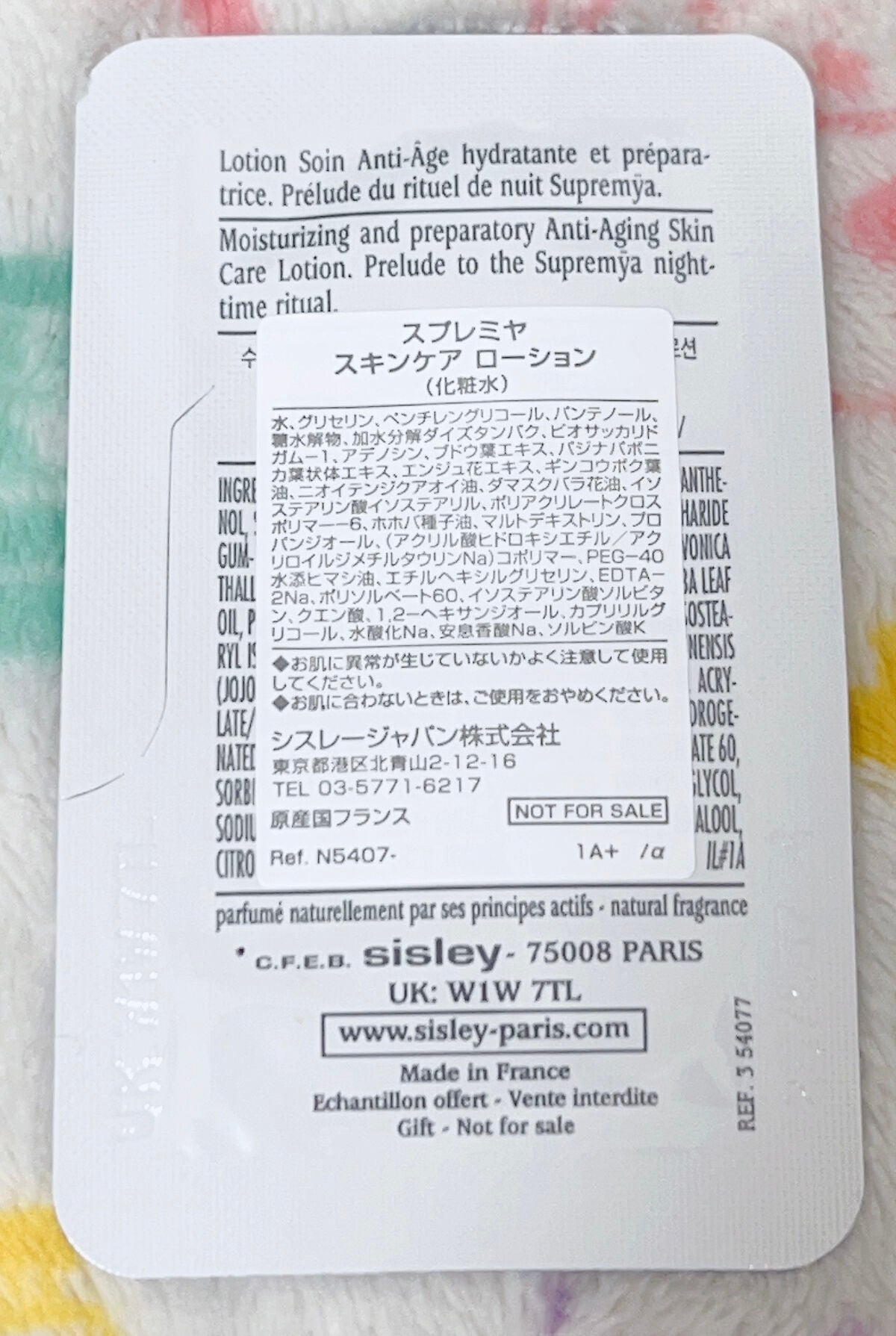 スプレミヤ スキンケア ローション/シスレー/化粧水を使ったクチコミ(3枚目)