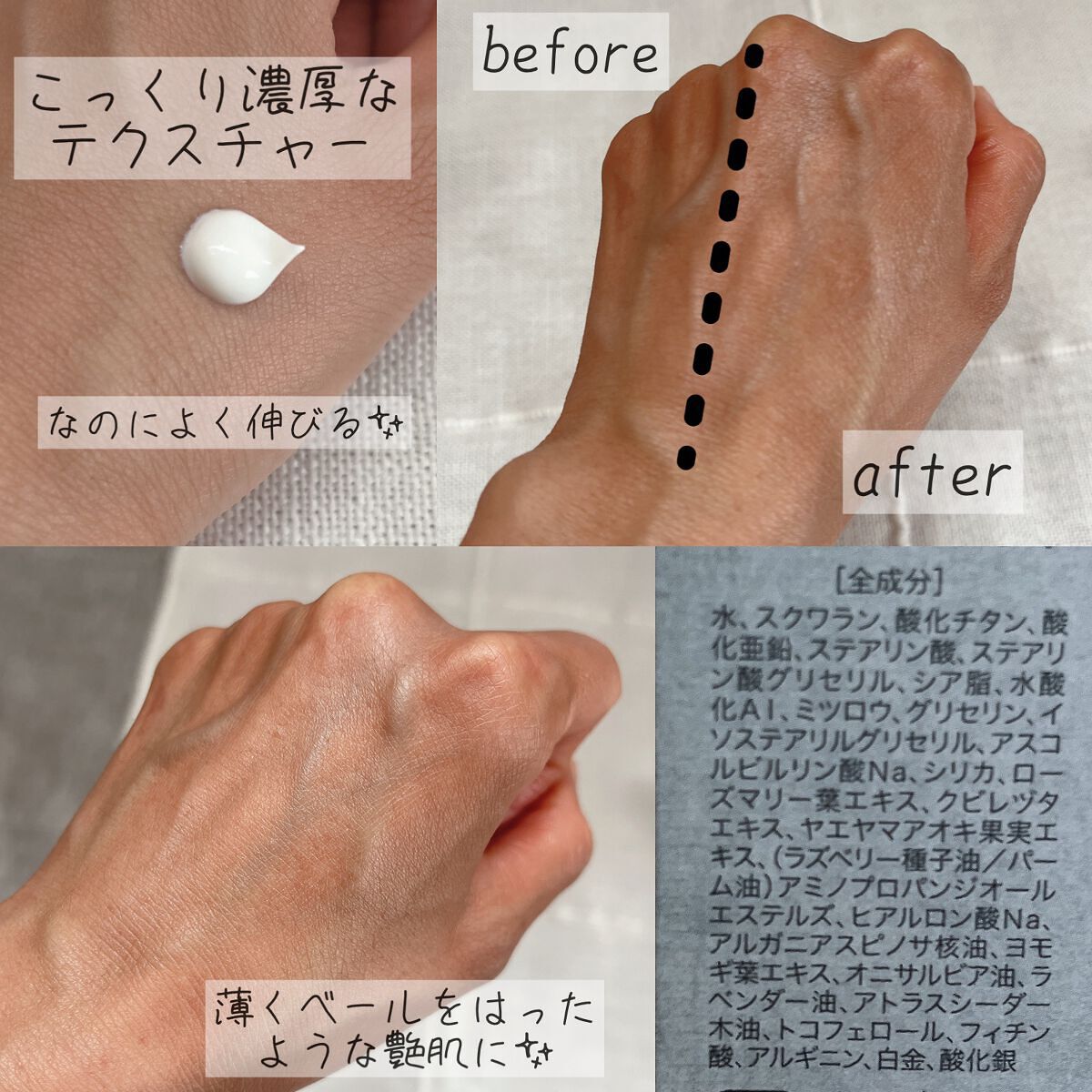 を使ったクチコミ（2枚目）