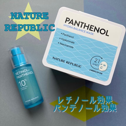 キューブマスク パンテノール/ネイチャーリパブリック/シートマスク・パックを使ったクチコミ(1枚目)