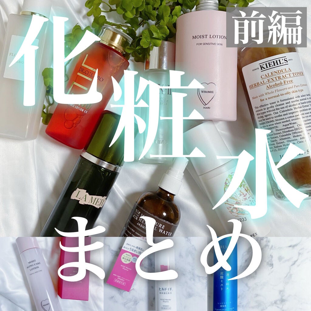 ザ・トリートメントローション/LA MER/化粧水を使ったクチコミ(1枚目)