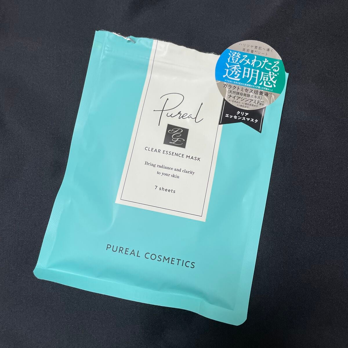 クリアエッセンスマスク/ピュレア/シートマスク・パックを使ったクチコミ(6枚目)