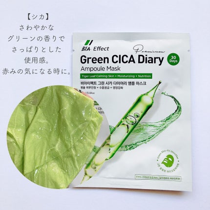 シカ配合 アンプルマスク/BIA Effect/シートマスク・パックを使ったクチコミ(4枚目)