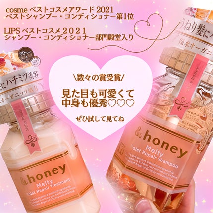 &honey Melty モイストリペア シャンプー1.0/モイストリペア ヘアトリートメント2.0/&honey/市販シャンプーを使ったクチコミ(5枚目)