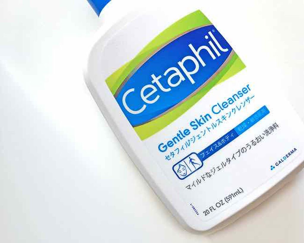 ジェントルスキンクレンザー/セタフィル/その他洗顔料を使ったクチコミ（1枚目）