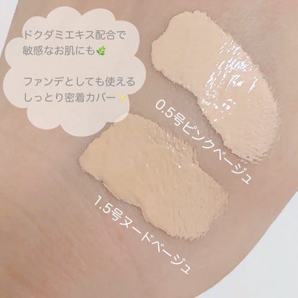 ダーマシンコンシーラー/23years old/リキッドコンシーラーを使ったクチコミ(4枚目)