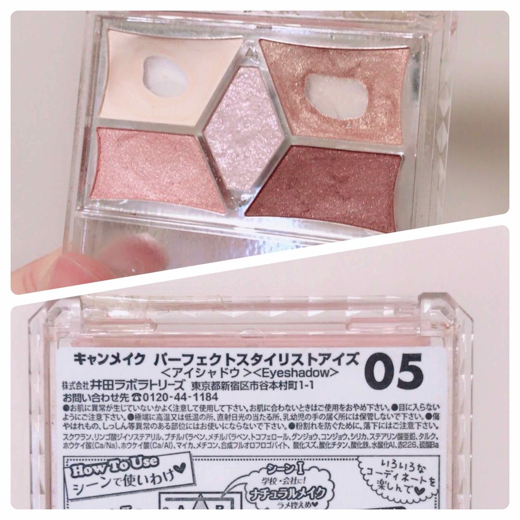 【旧品】パーフェクトスタイリストアイズ/キャンメイク/アイシャドウパレットを使ったクチコミ（3枚目）