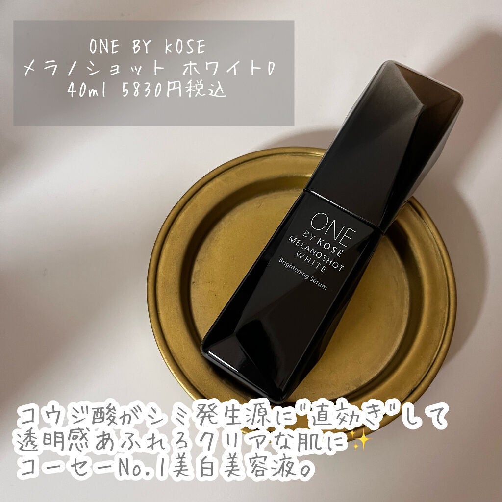 メラノショット ホワイト D/ONE BY KOSE/美容液を使ったクチコミ(2枚目)