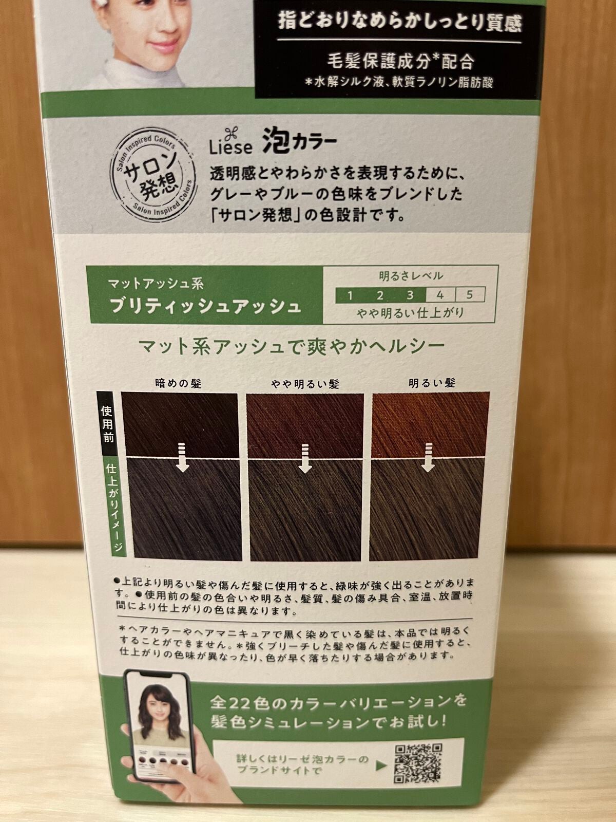 泡カラー/リーゼ/ヘアカラーを使ったクチコミ(3枚目)