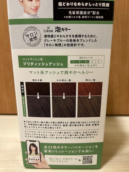 泡カラー/リーゼ/ヘアカラーを使ったクチコミ(3枚目)