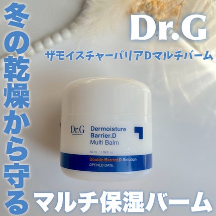 ザモイスチャーバリアDマルチバーム/Dr.G/フェイスバームを使ったクチコミ(1枚目)
