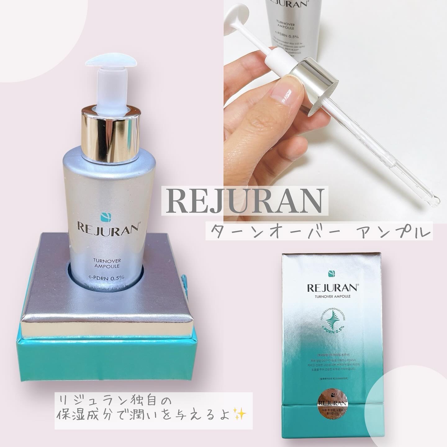 REJURAN ターンオーバーアンプル 30ml/REJURAN COSMETICS/美容液を使ったクチコミ（1枚目）