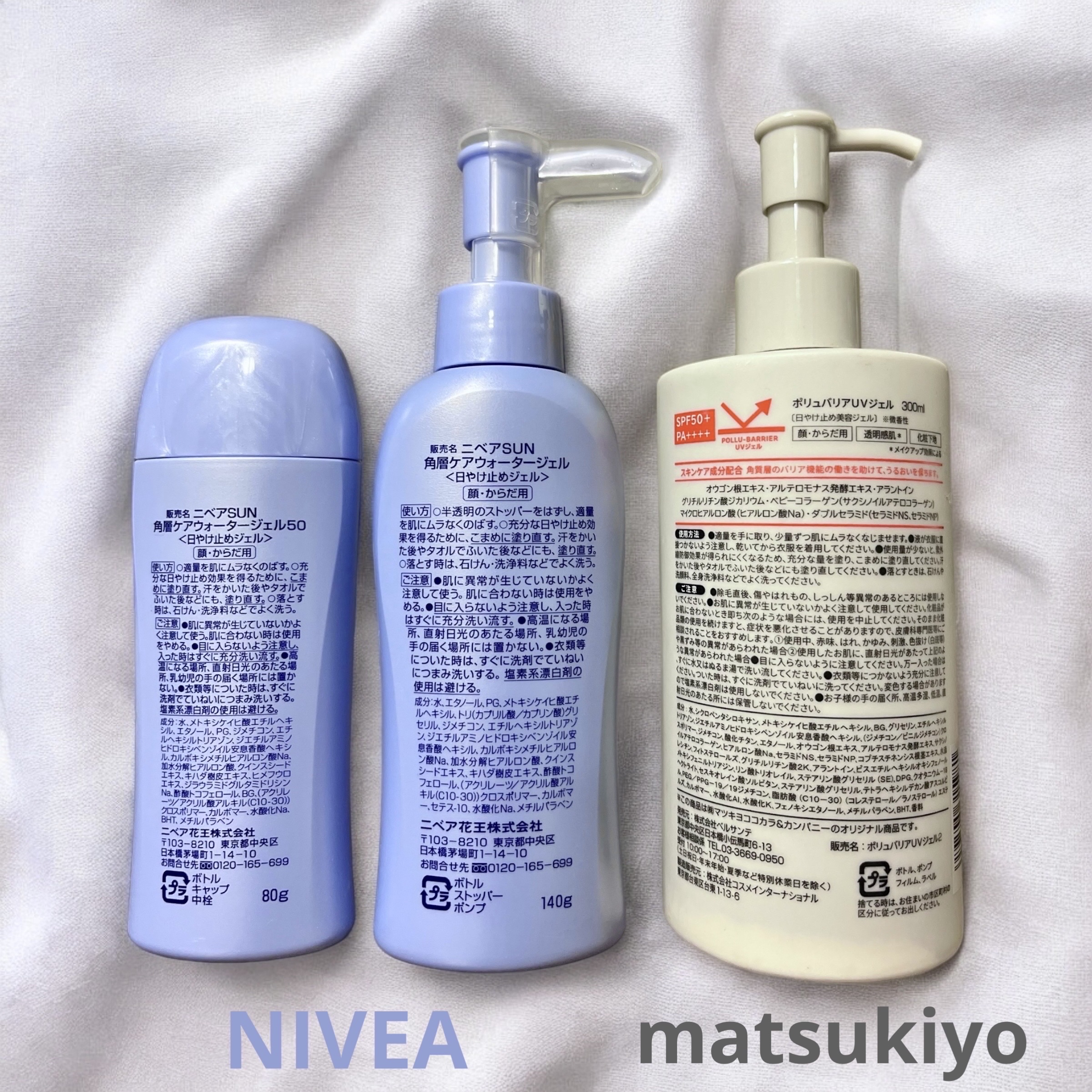 ニベアUV ウォータージェル SPF50/ニベア/日焼け止めジェルを使ったクチコミ（2枚目）