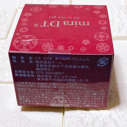 すーみん❤️ on LIPS 「「miraDT8オールインワンジェル」のご紹介です☺️@mir..」(6枚目)