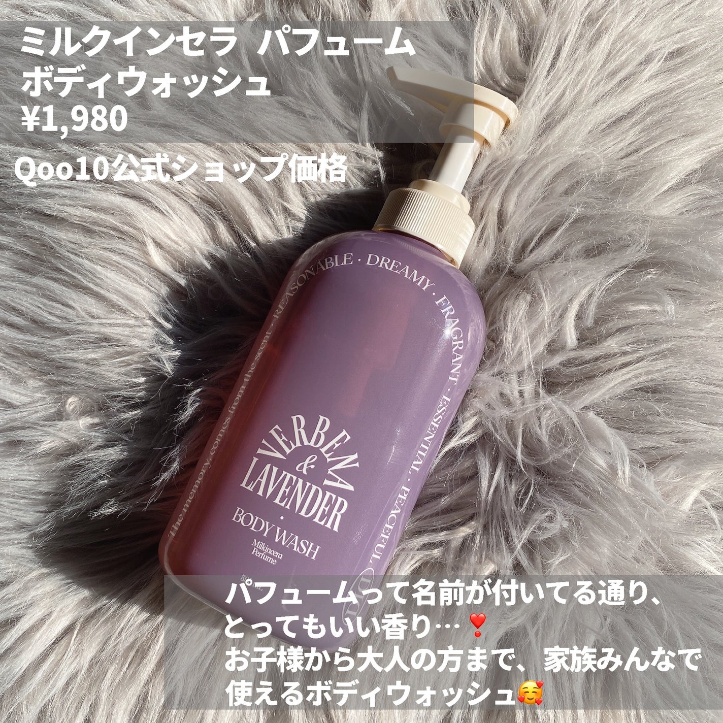 ミルクインセラ パフュームボディローション/odiD/ボディローションを使ったクチコミ(4枚目)