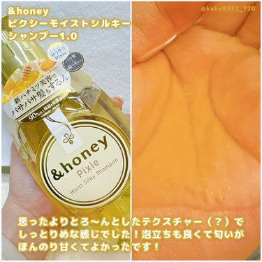 シルキー　スムースモイスチャー　シャンプー　1.0/ヘアトリートメント　2.0 シャンプー本体440ml/&honey/シャンプー・コンディショナーを使ったクチコミ（2枚目）