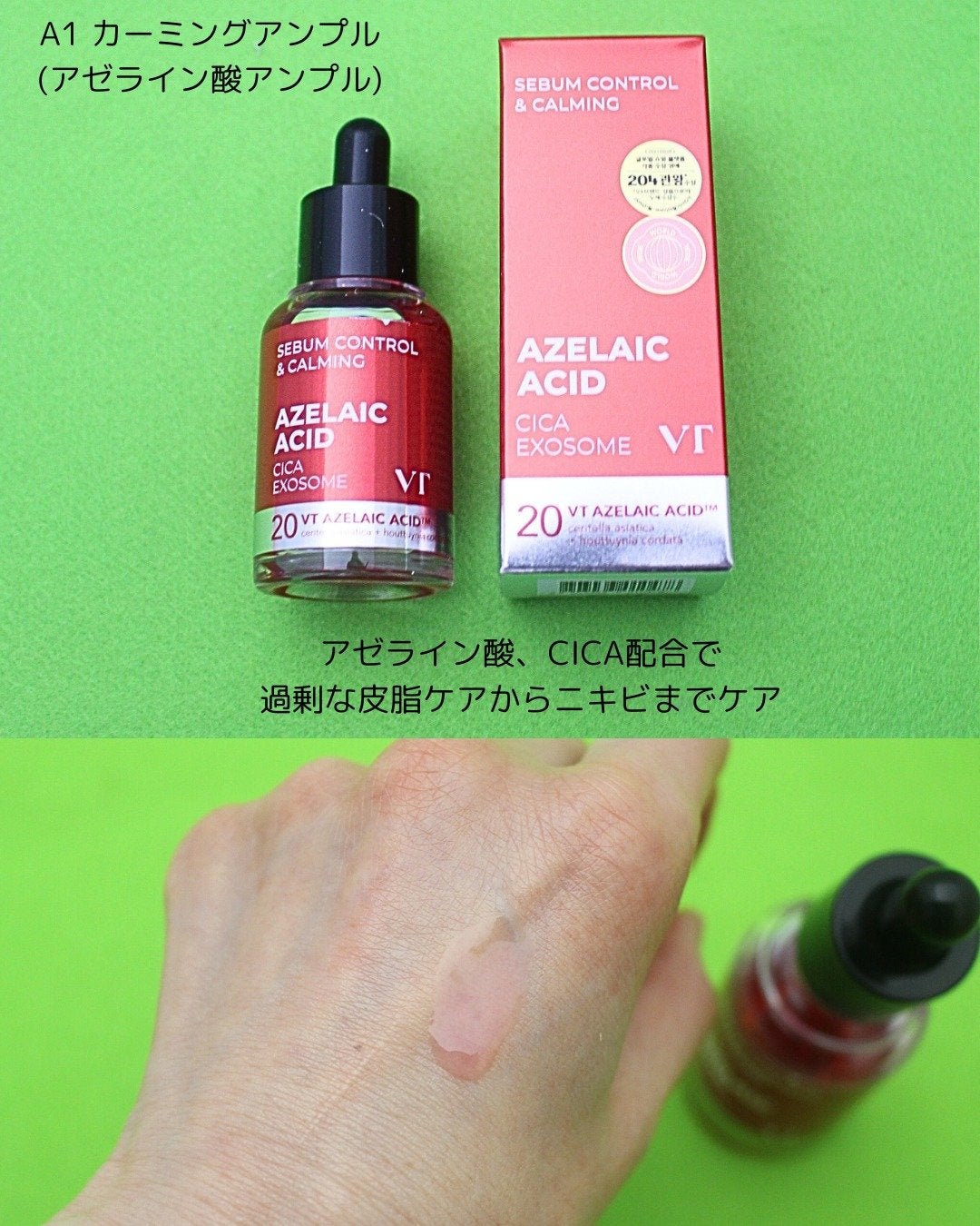 CICA クリーム/VT/フェイスクリームを使ったクチコミ(3枚目)