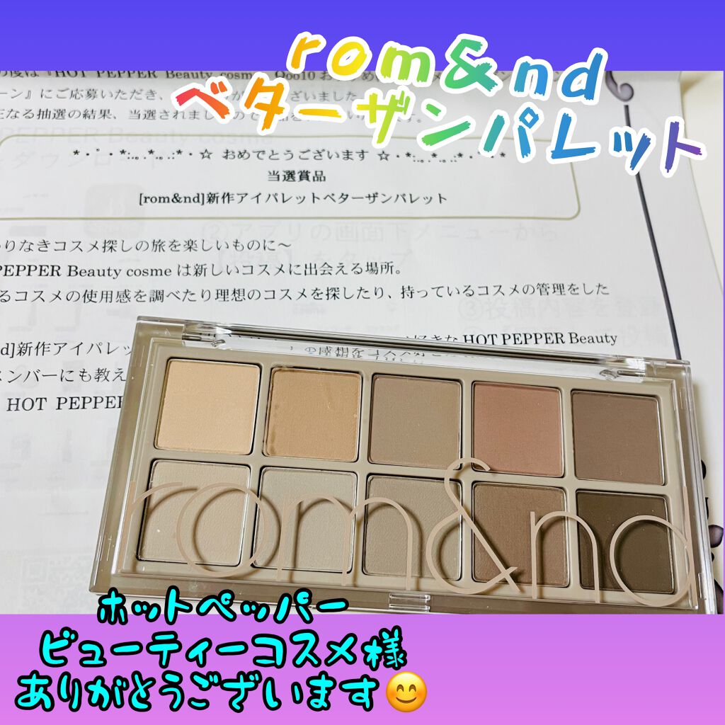 ベターザンパレット/rom&nd/アイシャドウパレットを使ったクチコミ(1枚目)