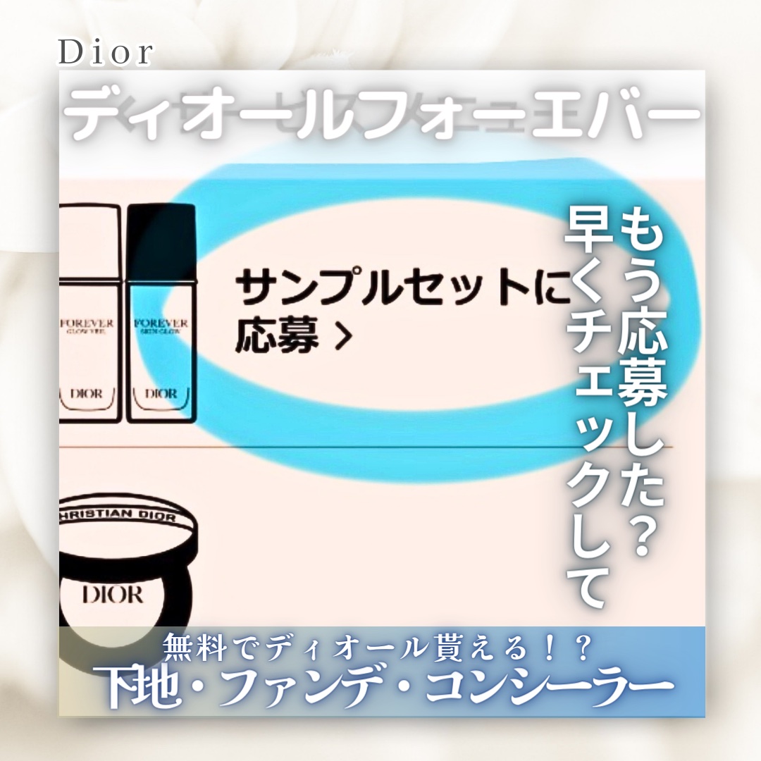 ディオールスキン フォーエヴァー グロウ ヴェール /Dior/化粧下地を使ったクチコミ（1枚目）