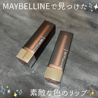 カラーセンセーショナル リップスティック Ｎ 502(店舗限定色)/MAYBELLINE NEW YORK/口紅を使ったクチコミ（1枚目）