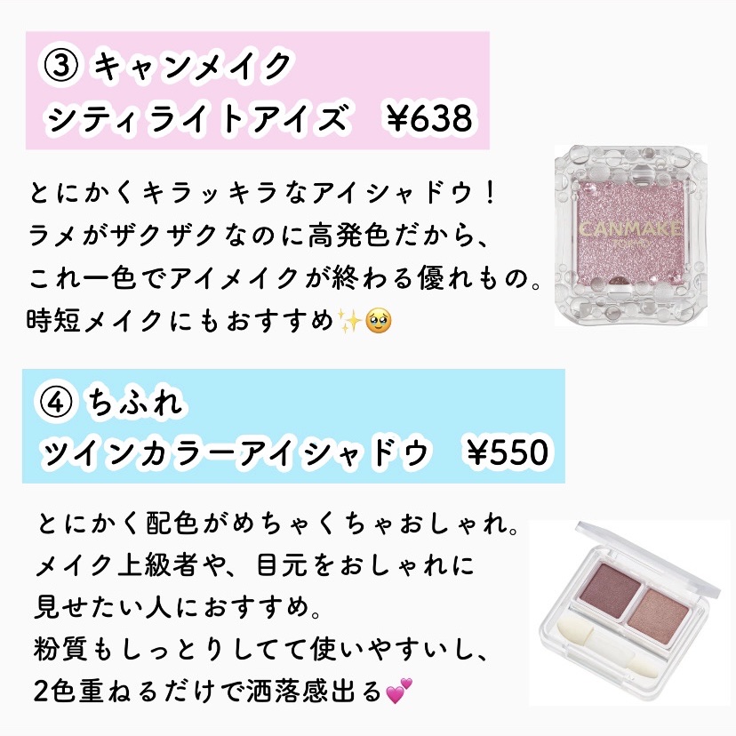 シティライトアイズ/キャンメイク/アイシャドウを使ったクチコミ（3枚目）
