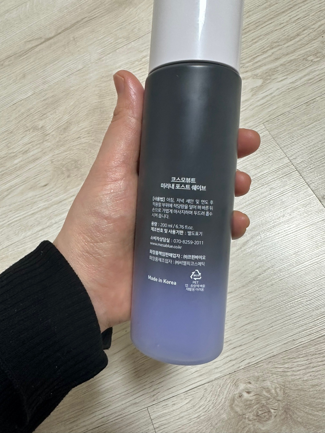 コスモビュート ミリネポストシェーブ/COSMOBUTTE/化粧水を使ったクチコミ（1枚目）