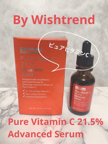 By Wishtrend ピュアビタミン C21.5 アドバンスドセラムのクチコミ「By Wishtrend （クレアス）
ピュアビタミン C21.5 アドバンスドセラム

水っ.....」（1枚目）