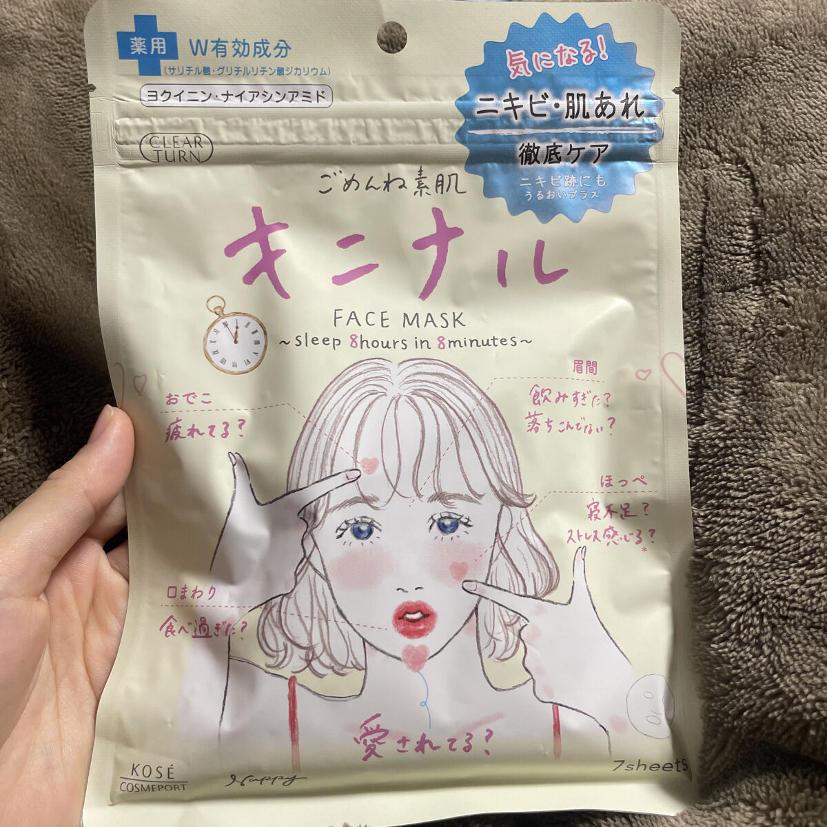 ごめんね素肌マスク/クリアターン/シートマスク・パックを使ったクチコミ（1枚目）