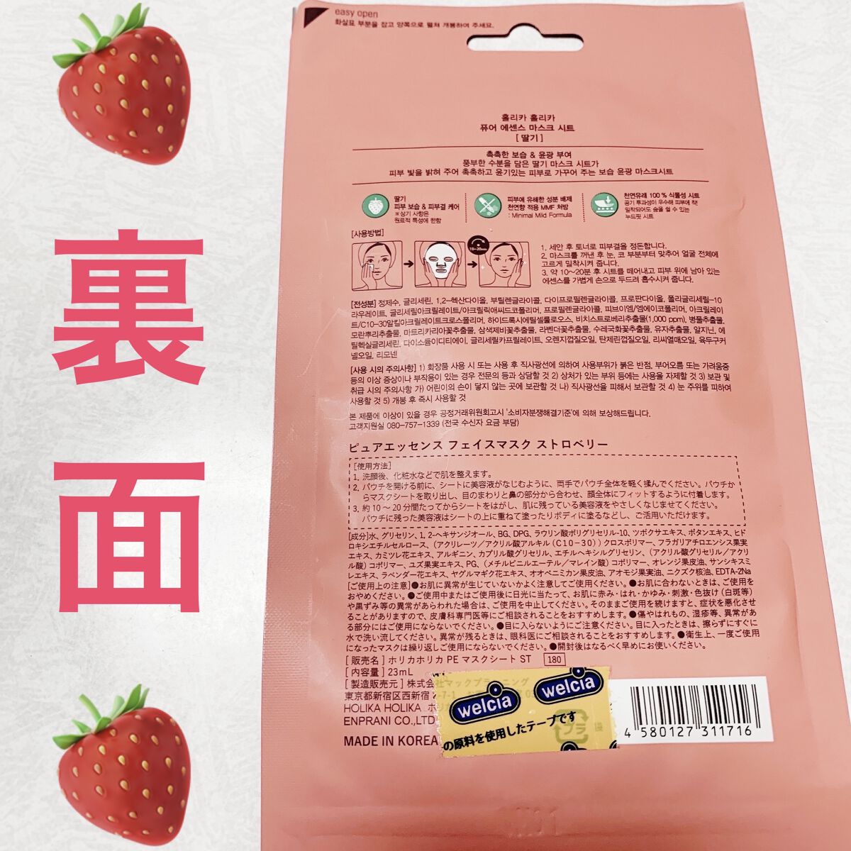 HolikaHolika シートマスク プランエスクリニック HolikaHolika シートマスク プランエスクリニック HolikaHolika