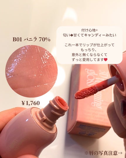 フィー 3Dボリューミンググロス/fwee/リップグロスを使ったクチコミ(2枚目)