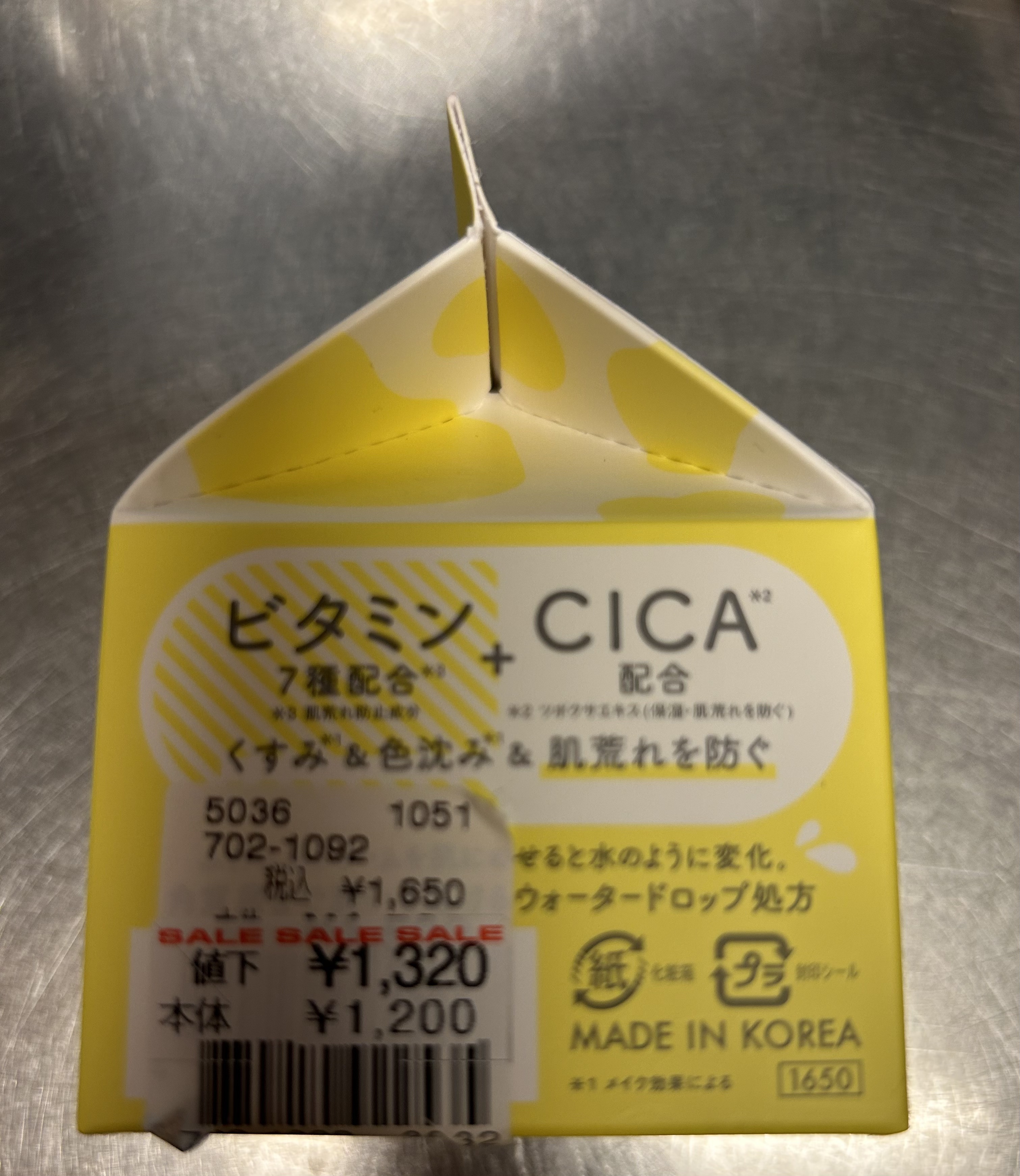 WHITE WHIPPING CREAM(ウユクリーム) レモンイエロー/G9SKIN/化粧下地を使ったクチコミ（2枚目）