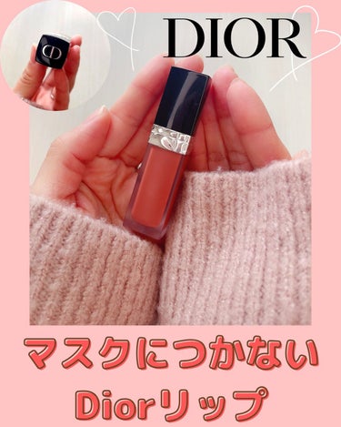 ルージュ ディオール フォーエヴァー リキッド/Dior/口紅を使ったクチコミ（1枚目）