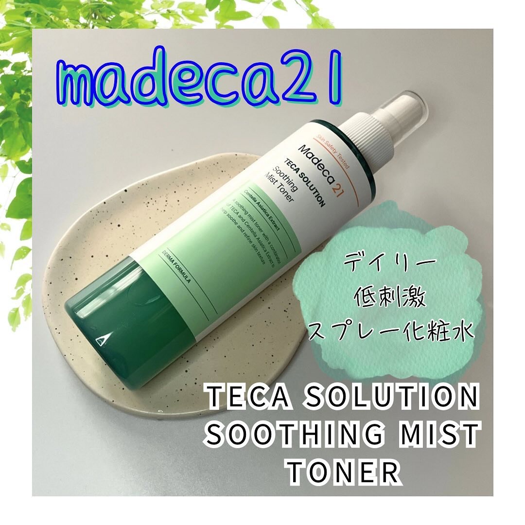 テカソルーションスージングミストトナー/Madeca21/ミスト状化粧水を使ったクチコミ（1枚目）