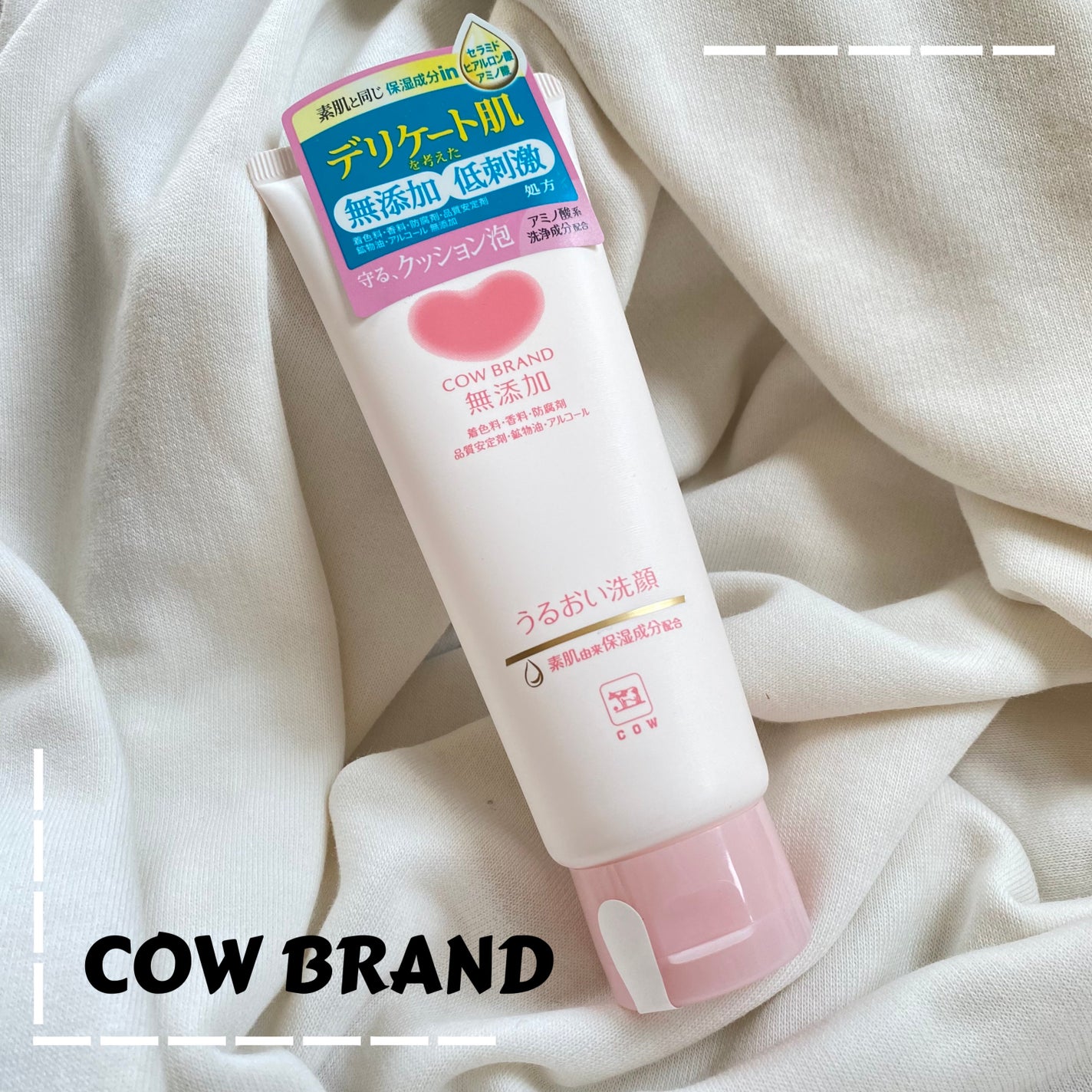 うるおい洗顔/カウブランド無添加/洗顔フォームを使ったクチコミ(1枚目)