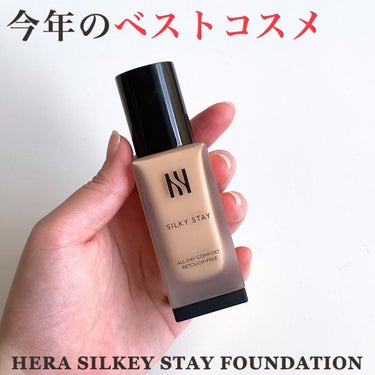 シルキーステイファンデーション 19N/HERA/リキッドファンデーションを使ったクチコミ（1枚目）