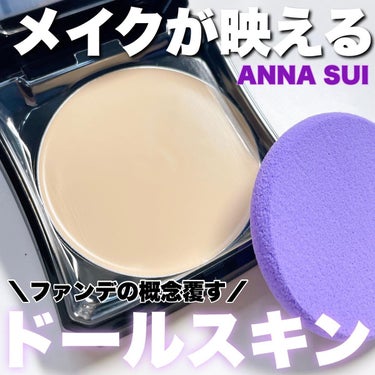 メイクアップ スポンジ/ANNA SUI/パウダーファンデーションを使ったクチコミ（1枚目）