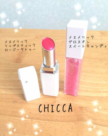 メスメリック グロスオン 03 スウィートキャンディ/CHICCA/リップグロスを使ったクチコミ（1枚目）